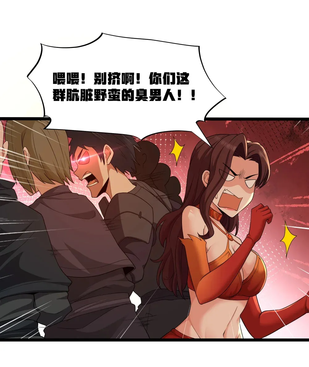 第64话 鳄甲特别宣传员（猎羽季篇） 第12页