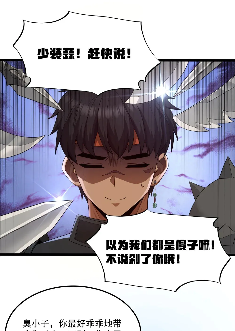 第64话 鳄甲特别宣传员（猎羽季篇） 第14页