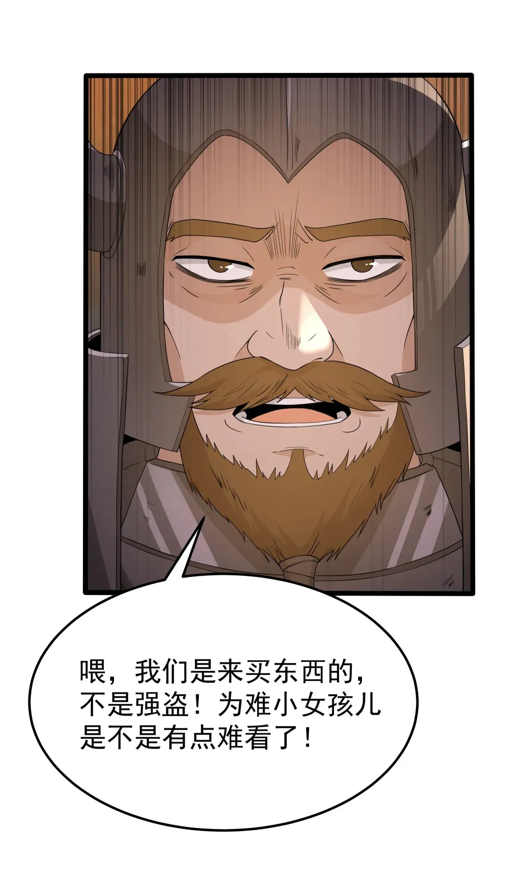 第64话 鳄甲特别宣传员（猎羽季篇） 第28页