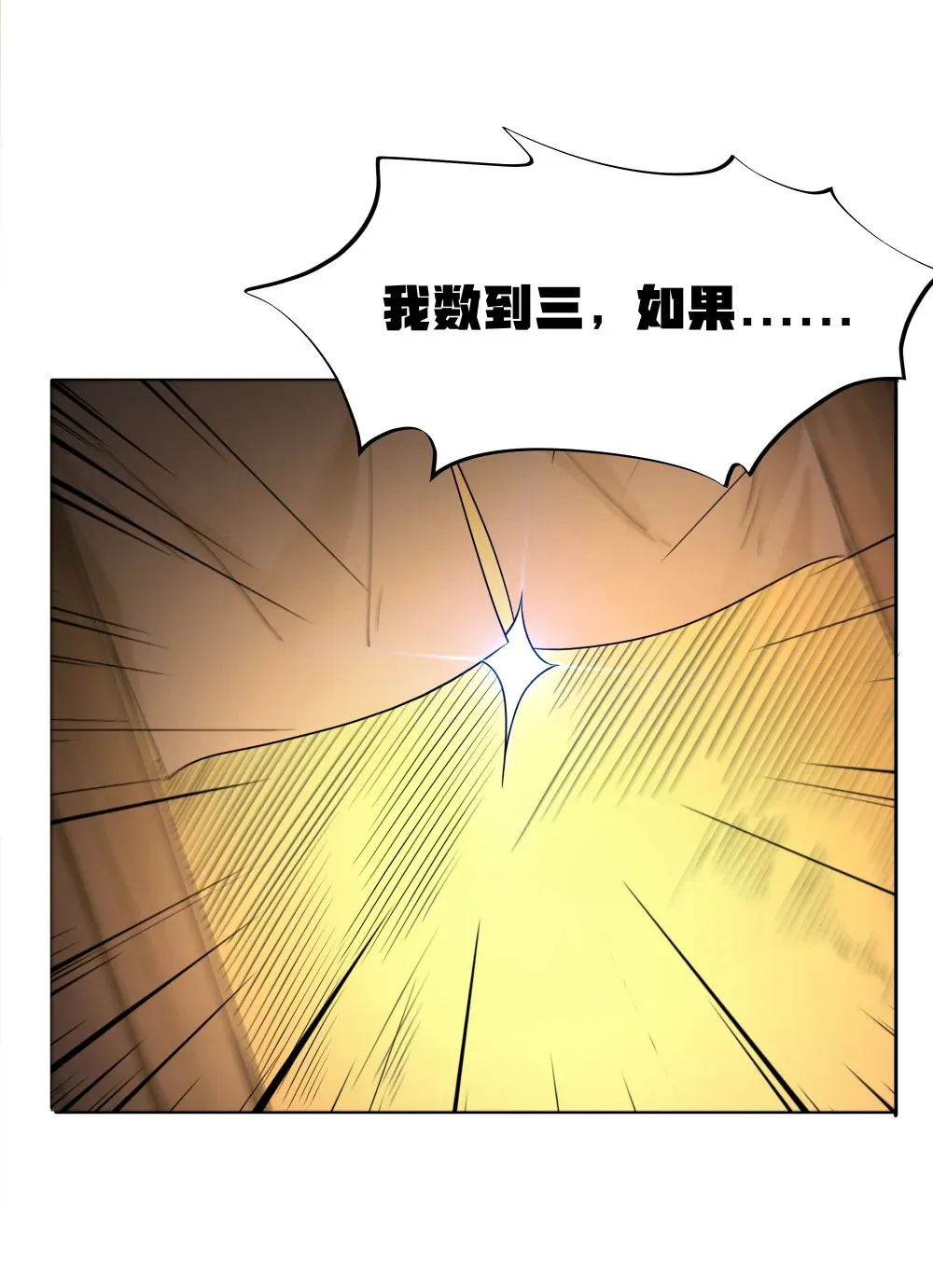 第64话 鳄甲特别宣传员（猎羽季篇） 第32页