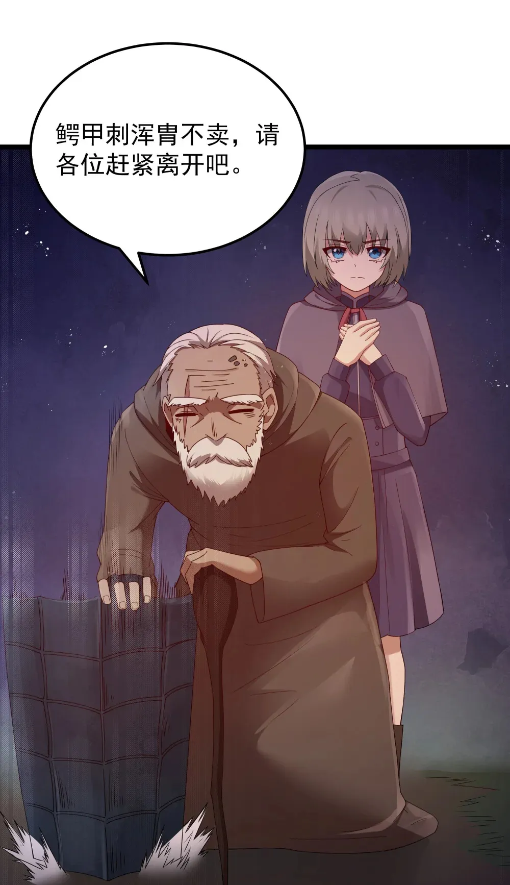 第64话 鳄甲特别宣传员（猎羽季篇） 第37页