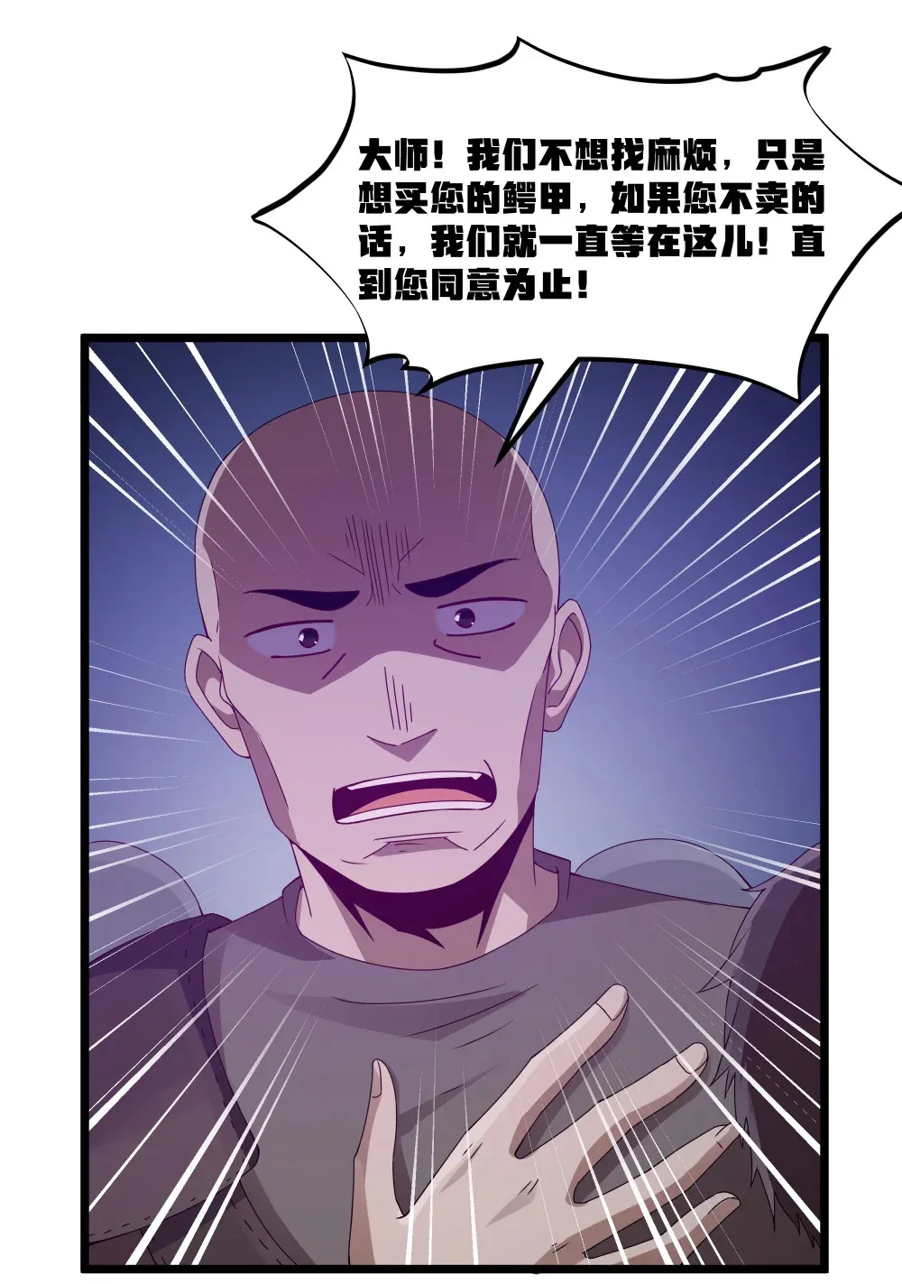 第64话 鳄甲特别宣传员（猎羽季篇） 第39页
