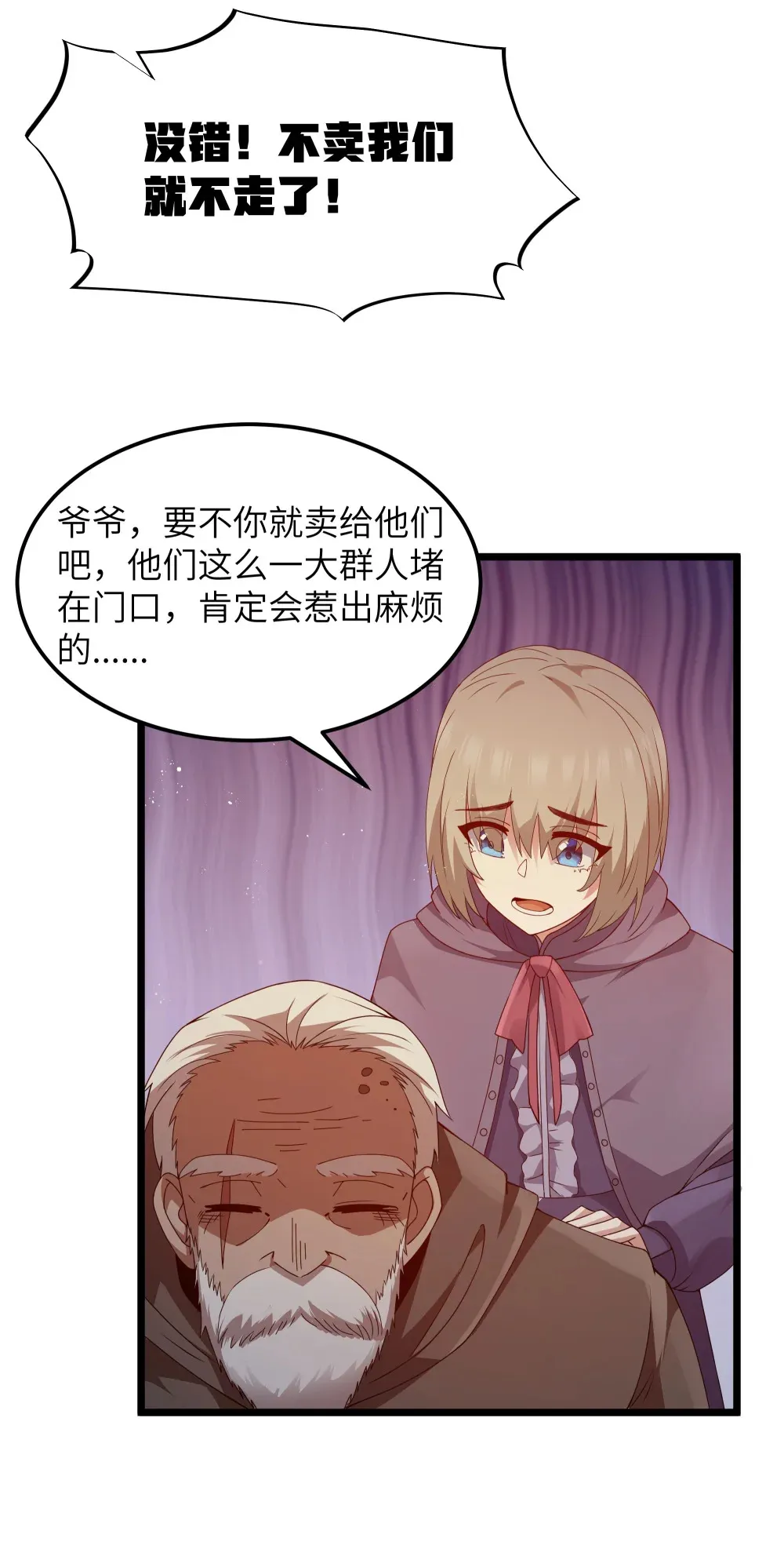 第64话 鳄甲特别宣传员（猎羽季篇） 第40页