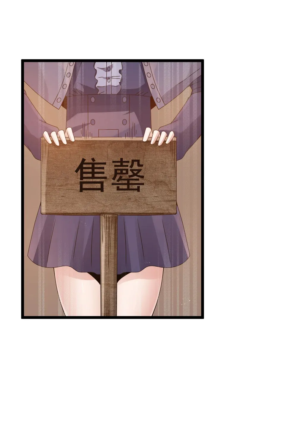 第64话 鳄甲特别宣传员（猎羽季篇） 第49页