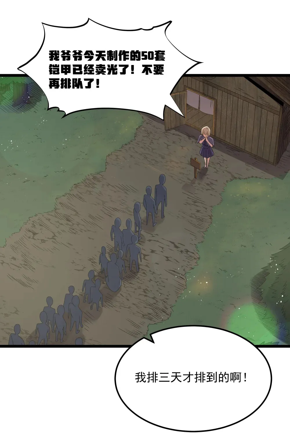 第64话 鳄甲特别宣传员（猎羽季篇） 第50页