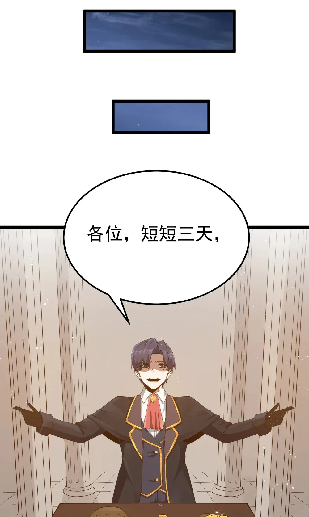 第64话 鳄甲特别宣传员（猎羽季篇） 第52页