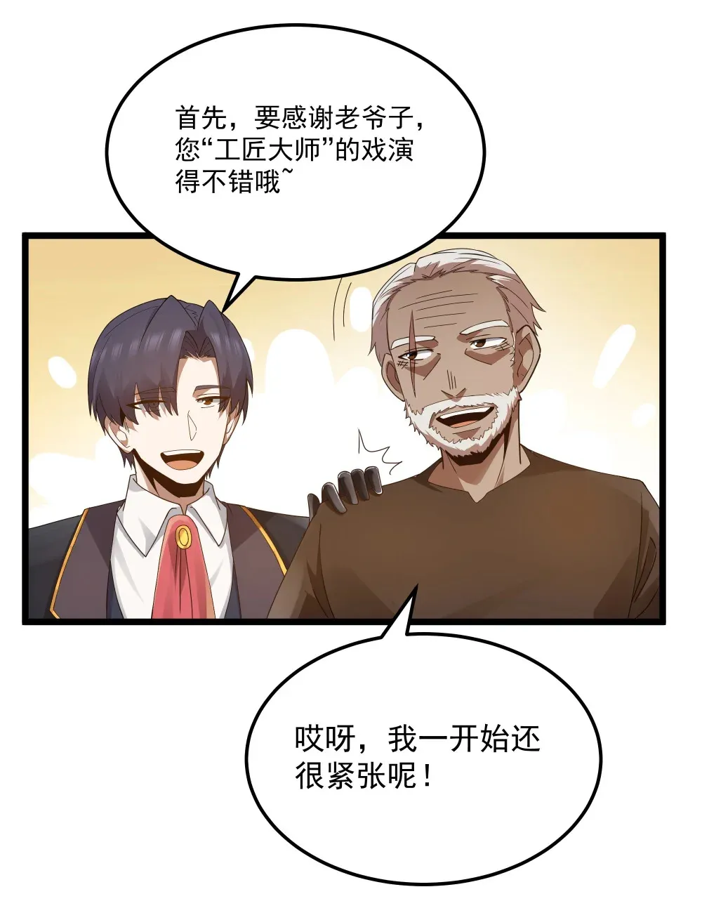 第64话 鳄甲特别宣传员（猎羽季篇） 第54页
