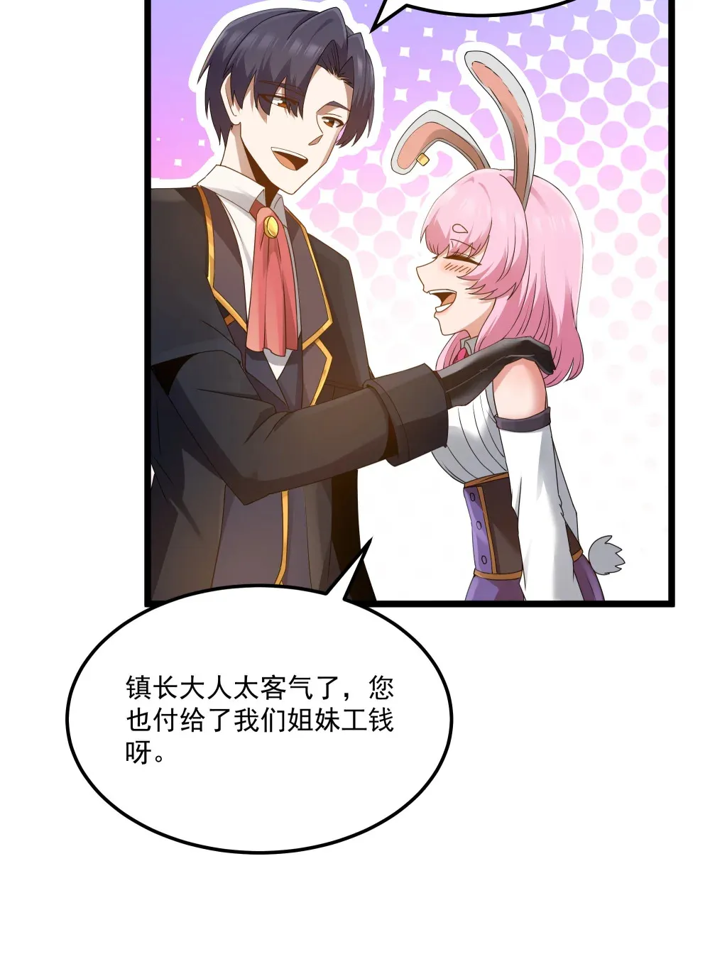 第64话 鳄甲特别宣传员（猎羽季篇） 第56页