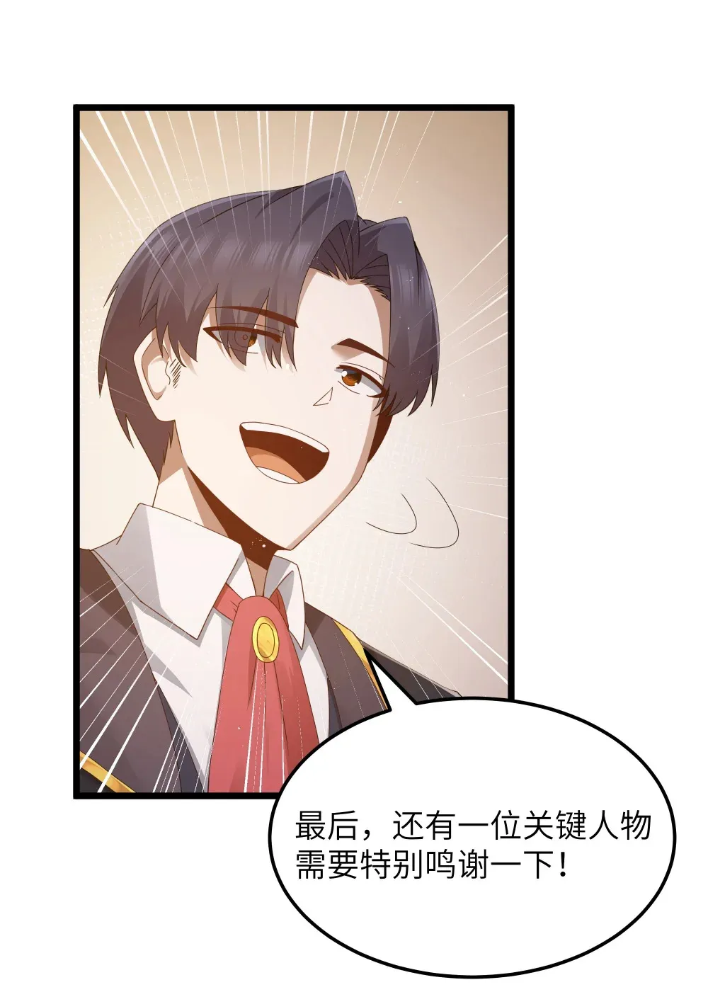 第64话 鳄甲特别宣传员（猎羽季篇） 第57页