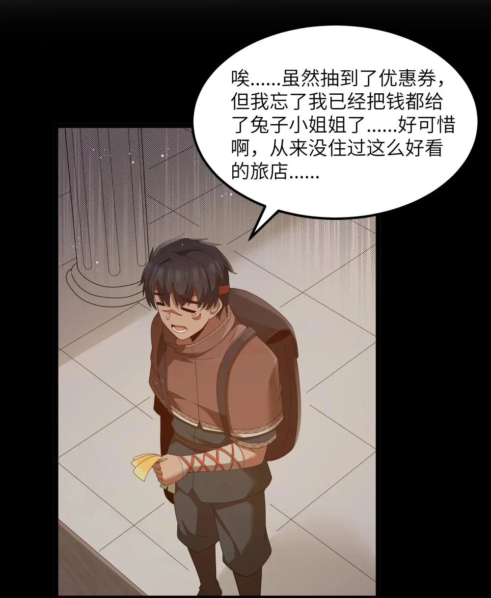 第64话 鳄甲特别宣传员（猎羽季篇） 第59页