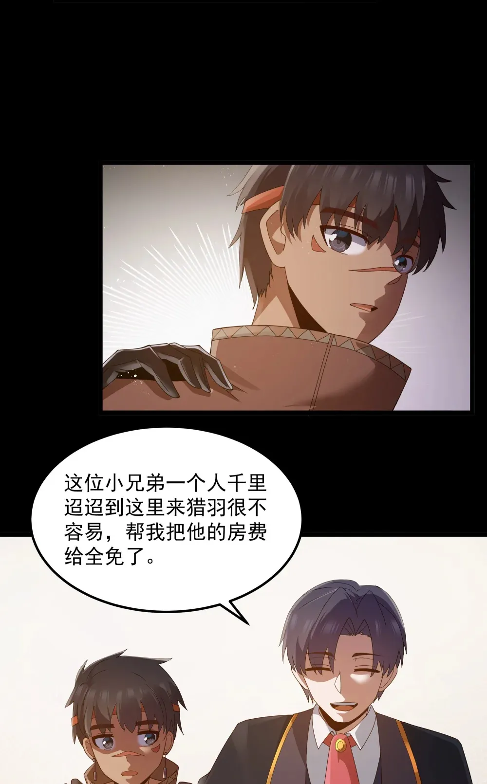 第64话 鳄甲特别宣传员（猎羽季篇） 第60页