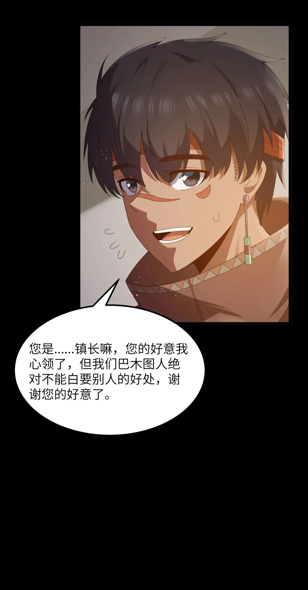 第64话 鳄甲特别宣传员（猎羽季篇） 第62页