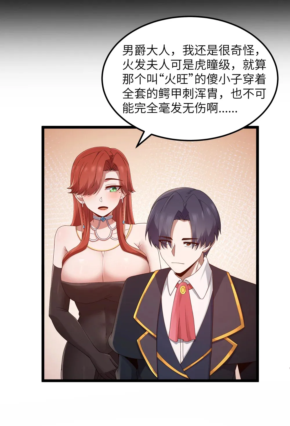 第64话 鳄甲特别宣传员（猎羽季篇） 第65页