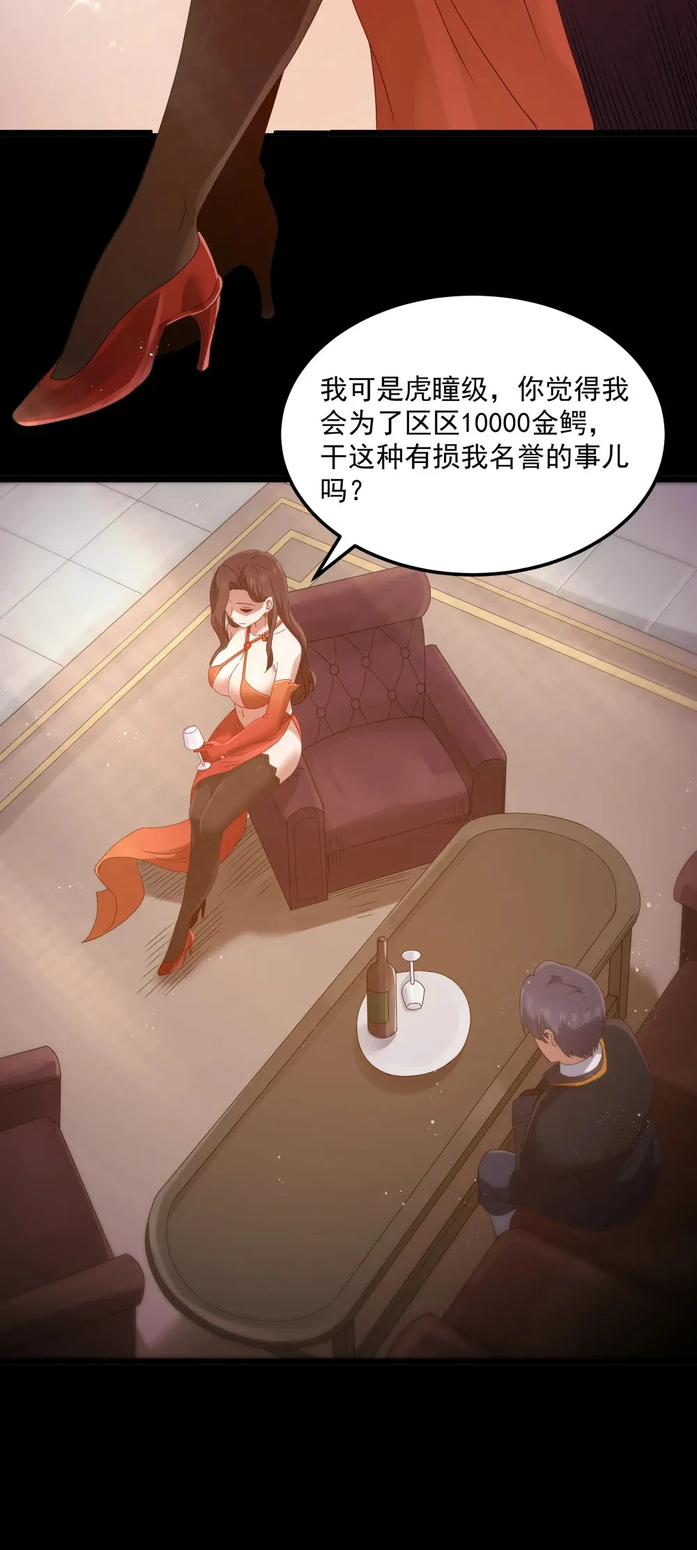 第64话 鳄甲特别宣传员（猎羽季篇） 第69页