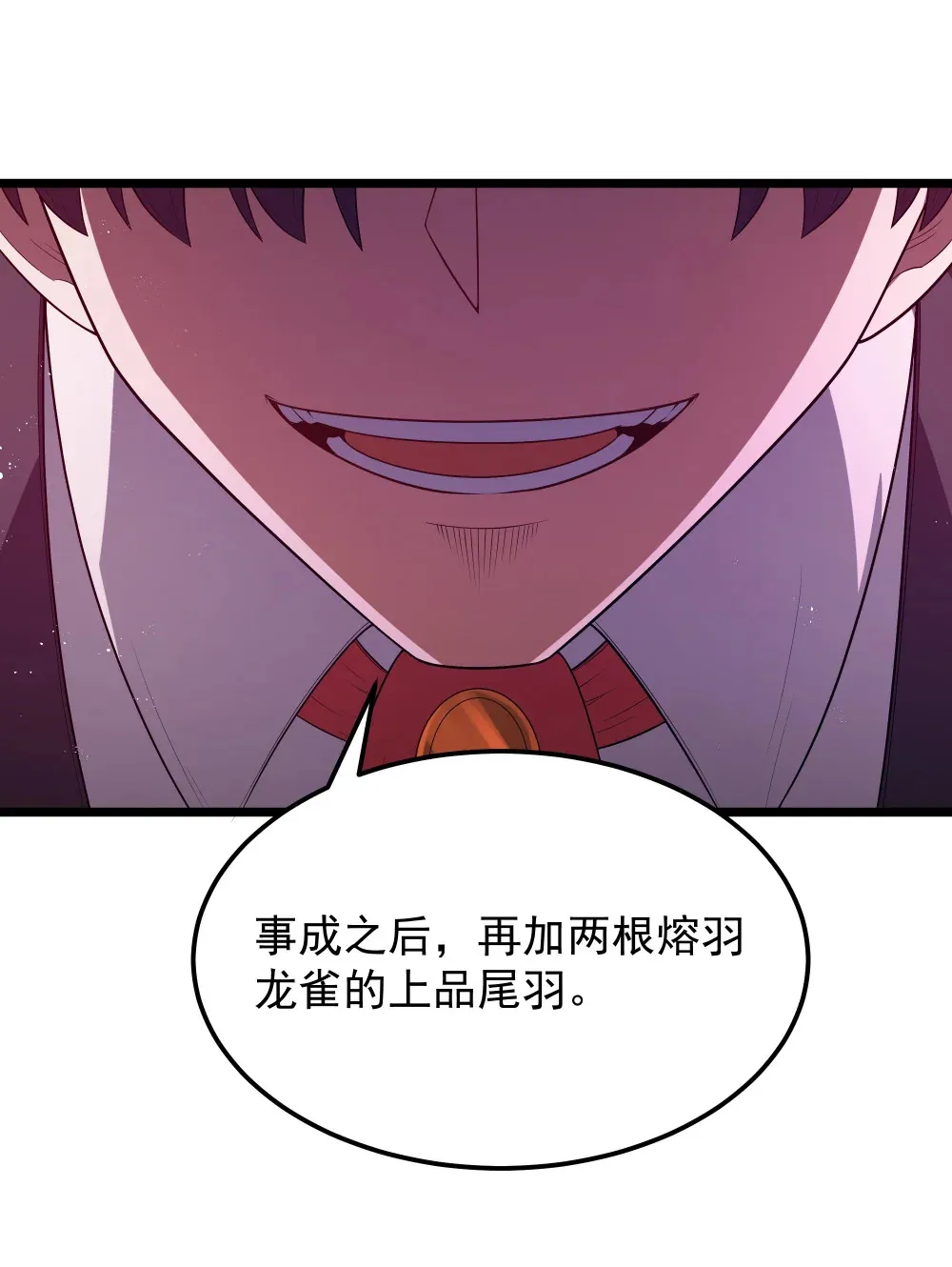 第64话 鳄甲特别宣传员（猎羽季篇） 第71页