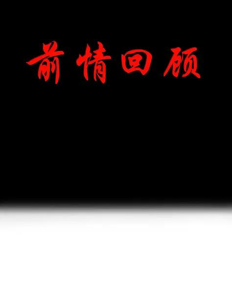 第127话 子公司负责人分配（G集团整合篇） 第3页