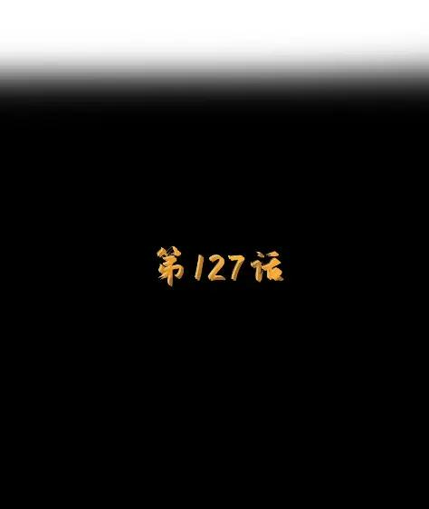 第127话 子公司负责人分配（G集团整合篇） 第9页