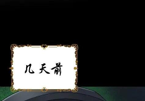 第127话 子公司负责人分配（G集团整合篇） 第23页