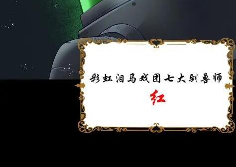 第127话 子公司负责人分配（G集团整合篇） 第27页