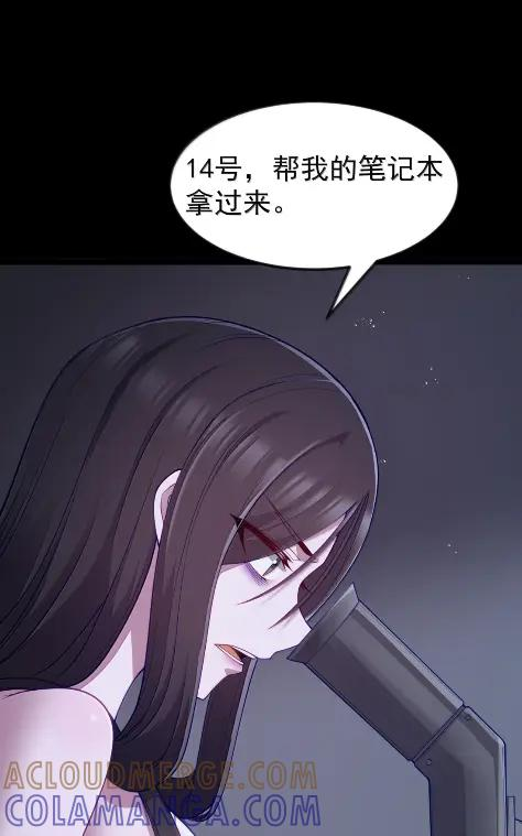第127话 子公司负责人分配（G集团整合篇） 第33页