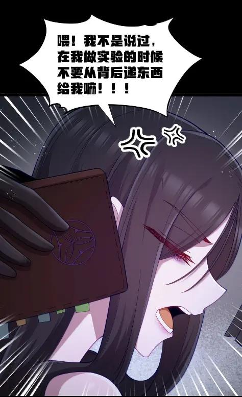 第127话 子公司负责人分配（G集团整合篇） 第35页