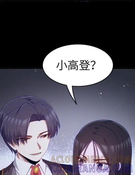 第127话 子公司负责人分配（G集团整合篇） 第36页