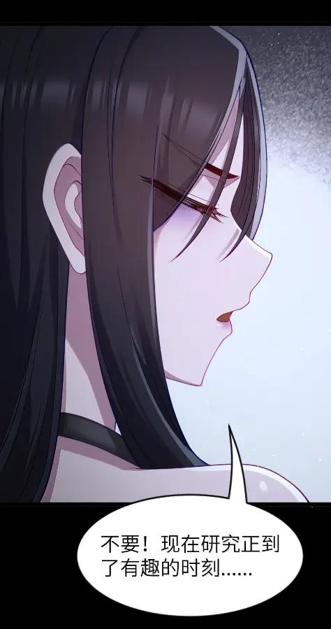第127话 子公司负责人分配（G集团整合篇） 第38页