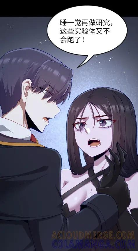 第127话 子公司负责人分配（G集团整合篇） 第39页