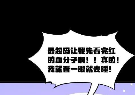 第127话 子公司负责人分配（G集团整合篇） 第41页