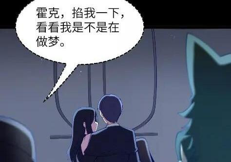 第127话 子公司负责人分配（G集团整合篇） 第45页