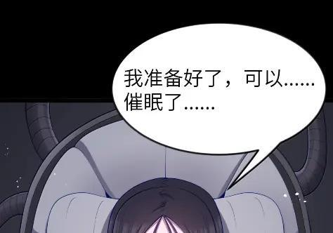 第127话 子公司负责人分配（G集团整合篇） 第48页