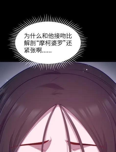 第127话 子公司负责人分配（G集团整合篇） 第53页