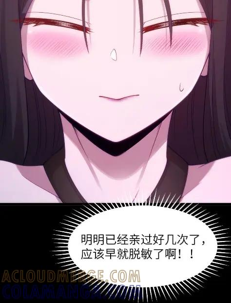 第127话 子公司负责人分配（G集团整合篇） 第54页