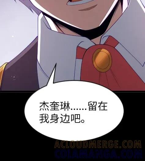 第127话 子公司负责人分配（G集团整合篇） 第59页
