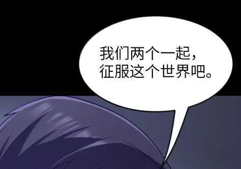 第127话 子公司负责人分配（G集团整合篇） 第62页