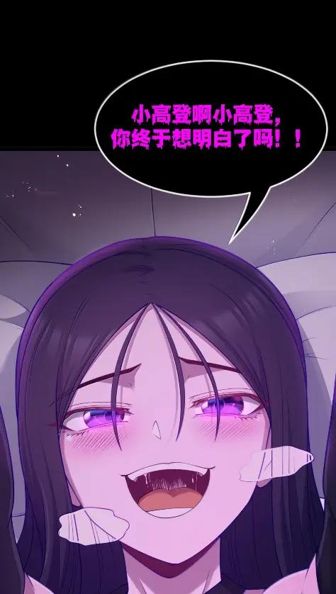 第127话 子公司负责人分配（G集团整合篇） 第66页