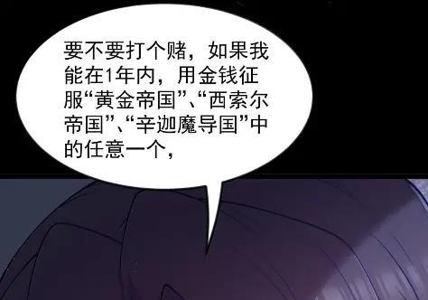 第127话 子公司负责人分配（G集团整合篇） 第72页