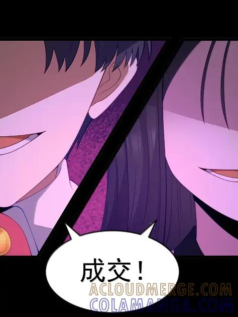 第127话 子公司负责人分配（G集团整合篇） 第77页