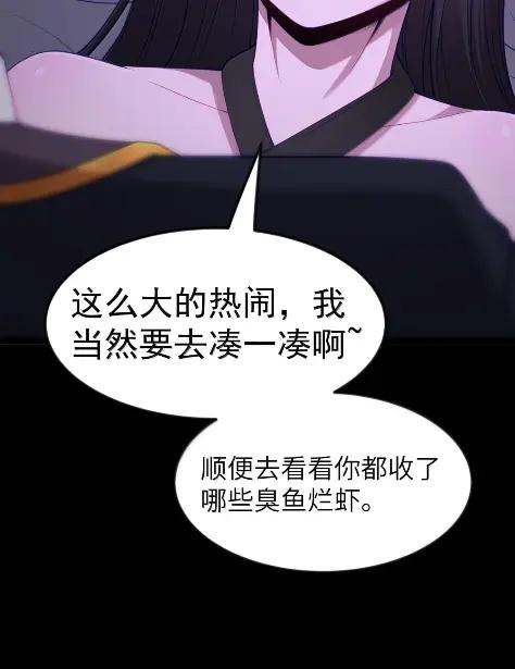 第127话 子公司负责人分配（G集团整合篇） 第79页