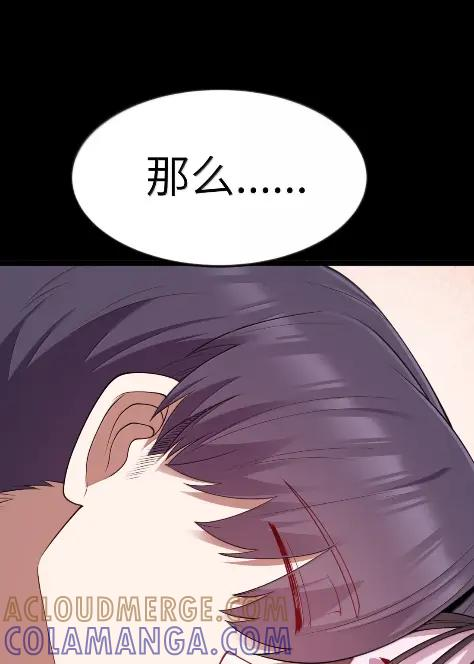 第127话 子公司负责人分配（G集团整合篇） 第80页