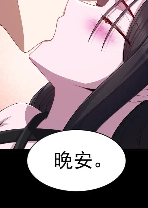 第127话 子公司负责人分配（G集团整合篇） 第81页