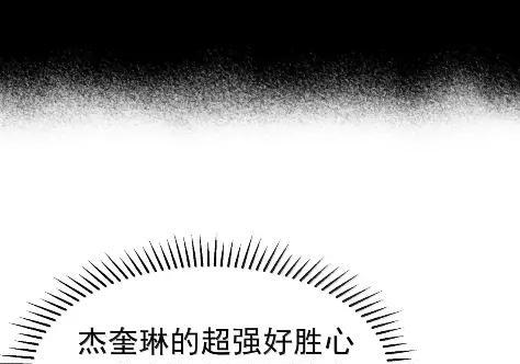 第127话 子公司负责人分配（G集团整合篇） 第82页