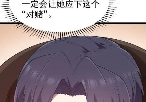 第127话 子公司负责人分配（G集团整合篇） 第83页