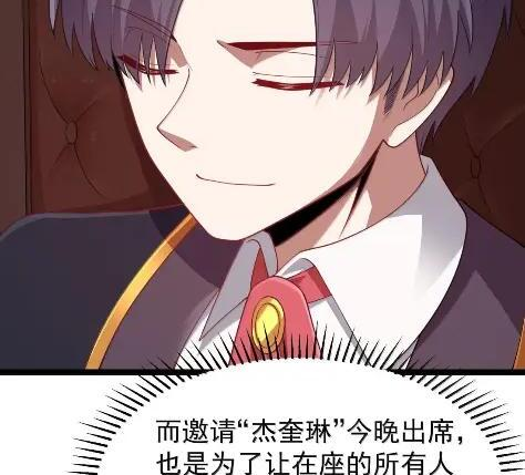 第127话 子公司负责人分配（G集团整合篇） 第84页