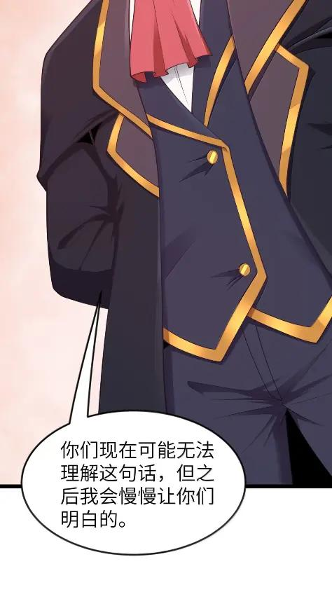 第127话 子公司负责人分配（G集团整合篇） 第87页