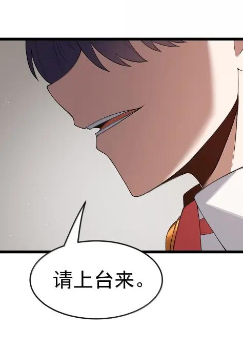 第127话 子公司负责人分配（G集团整合篇） 第97页