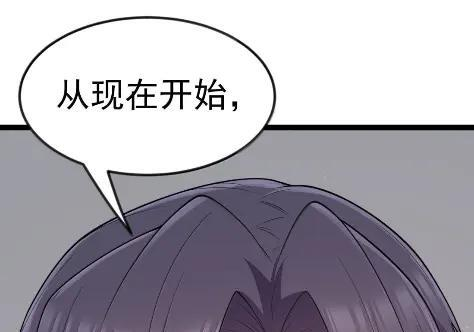 第127话 子公司负责人分配（G集团整合篇） 第102页