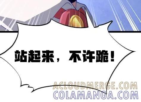 第127话 子公司负责人分配（G集团整合篇） 第108页