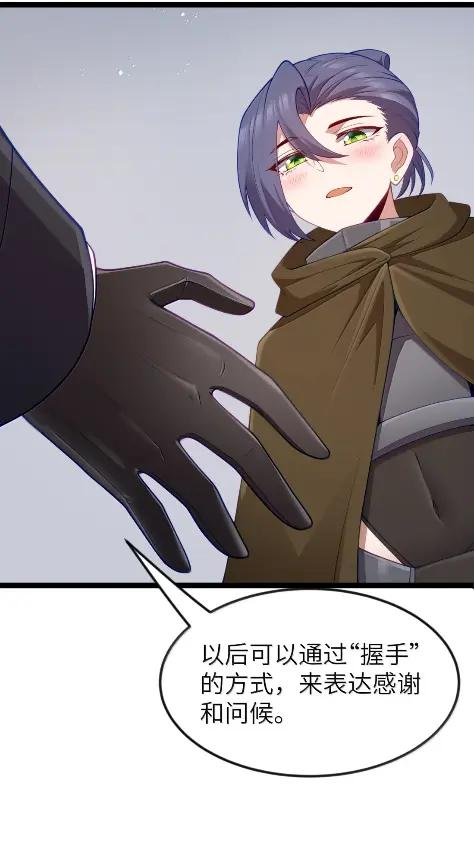 第127话 子公司负责人分配（G集团整合篇） 第115页