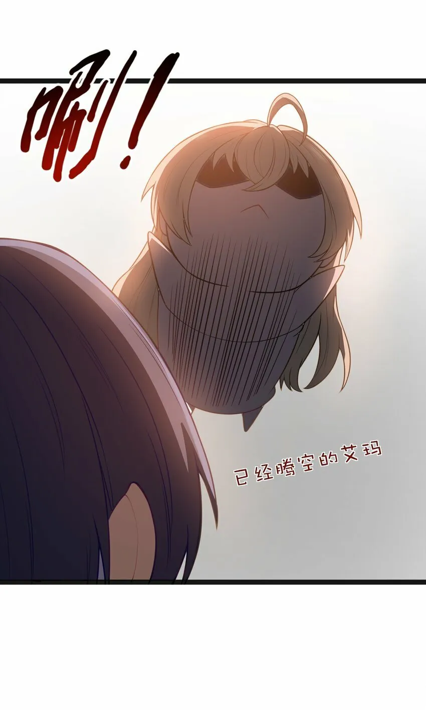 第22话 稻苞粘蚜虫 第4页